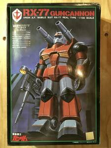 1/100・連邦軍 モビルスーツ リアルタイプ ガンキャノン〈ストック品〉機動戦士ガンダム　旧バンダイマーク 36274－700