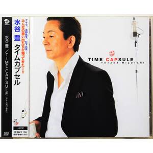 水谷豊 / タイム カプセル ◇ Yutaka Mizutani / Time Capsule ◇ 国内盤帯付 ◇