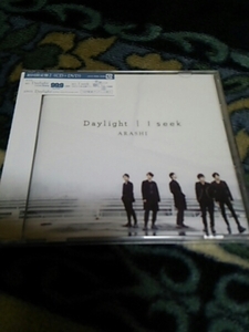 未開封初回限定盤2 ARASHI Daylight/I seek 嵐 DVD付シングル