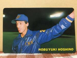 カルビープロ野球カード 91年 No.113 星野伸之 オリックス 1991年 (検索用) レアブロック ショートブロック ホログラム 地方版