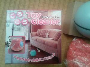 ko... toy cleaner 