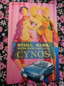 ◎トヨタ　CYNOS サイノス　　テレカ