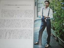 即決 TVガイド PERSON V6 森田剛/山崎賢人/染谷将太/丸山隆平_画像2