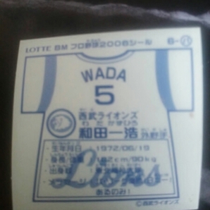 ビックリマン★プロ野球チョコ2006★和田一浩(西武)の画像2