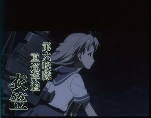 劇場版 艦これ フィルム 衣笠 オープニングネーム入り