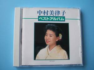 中古ＣＤ◎中村美律子　ベストアルバム◎１６曲収録