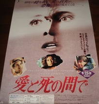 ■ケネス・ブラナー≪愛と死の間で≫1992年配布・未使用のVHSソフト宣伝ポスター1枚_画像1