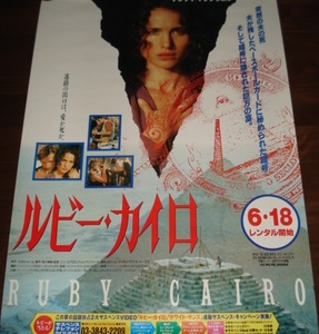 # Anne ti*makda well { ruby * Cairo }:1993 year distribution * unused VHS soft .. poster 1 sheets 