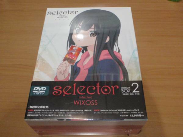 「selector infected WIXOSS」BOX 2 初回限定版