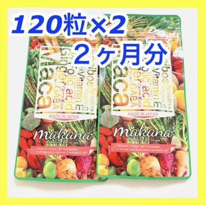 【未開封】マカナ 葉酸 2袋セット 2ヶ月分(120粒×2)