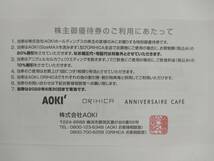 最新 アオキ AOKI 株主優待 20%割引券 1-9枚 / オリヒカ ORIHICA_画像2