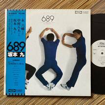 《見本盤・極美盤！》坂本九『６８９』LP～永六輔/中村八大/歌謡だよ_画像1