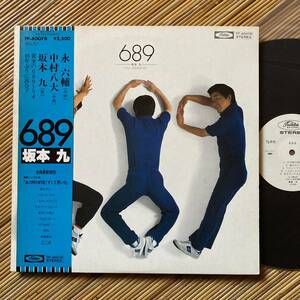 《見本盤・極美盤！》坂本九『６８９』LP～永六輔/中村八大/歌謡だよ