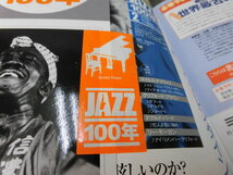 ☆隔週刊 CD付き ジャズ耳養成マガジン JAZZ ジャズ 100年 全２６巻揃い/ジャズの巨人 １巻と２巻/CDすべて未開封_画像4