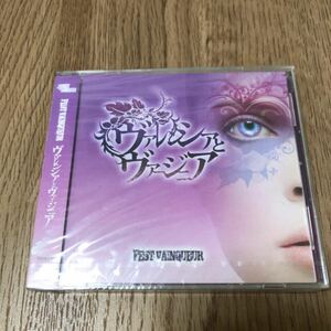 ヴァレンシアとヴァージニア（初回限定盤）未開封