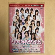 SKE48 小木曽汐莉 特典トレカ アイドル グラビア カード おやすみ！SKE48 タレント トレーディングカード_画像2