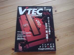 VTECSPORTS　Vol.1　インテグラタイプR　B18C　メンテ虎の巻++