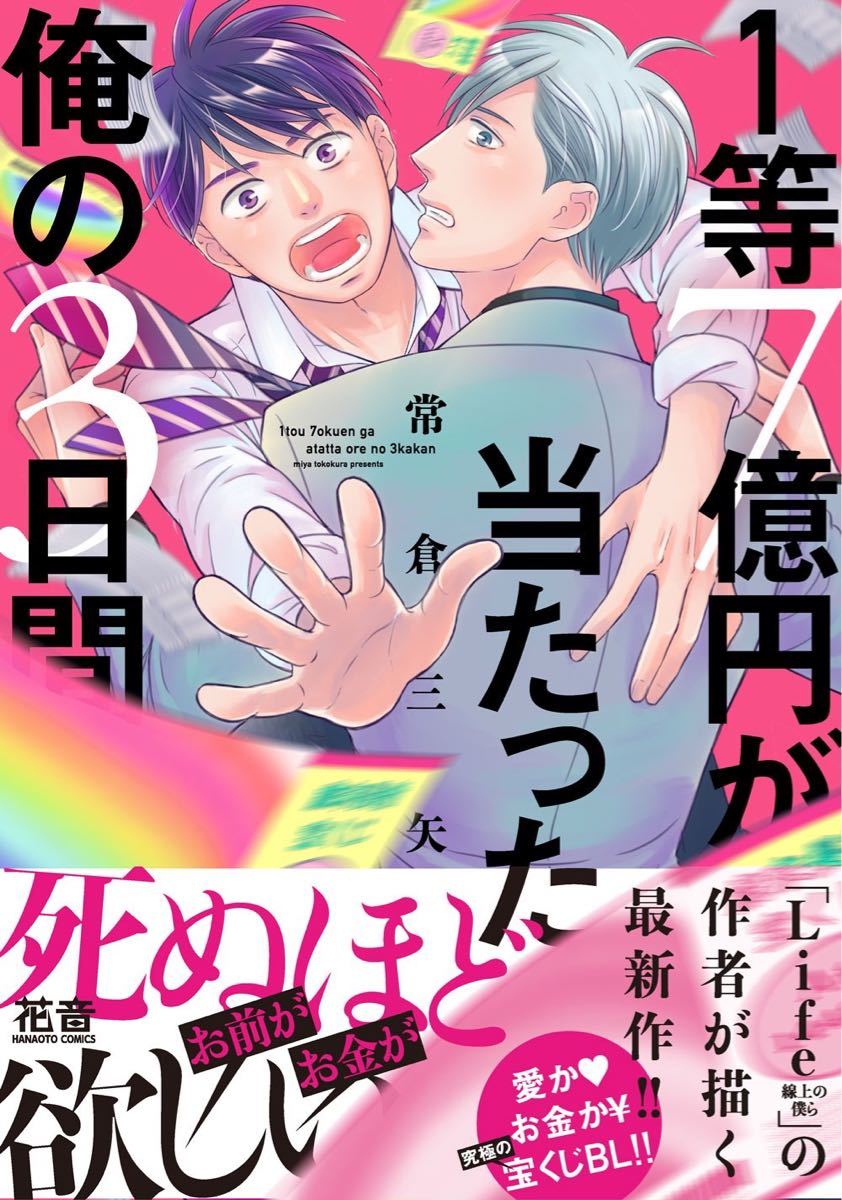 福袋特集 2022 星姫村のないしょ話 あずまゆき先生直筆イラスト入り