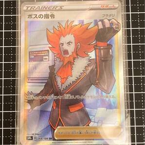 ポケモンカード ボスの司令SR