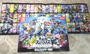ヤフオク スマッシュブラザーズ Special Switch コミック アニメグッズ の中古品 新品 未使用品一覧 ヤフオク スマッシュブラザーズ Special Switch コミック アニメグッズ の中古品 新品 未使用品一覧