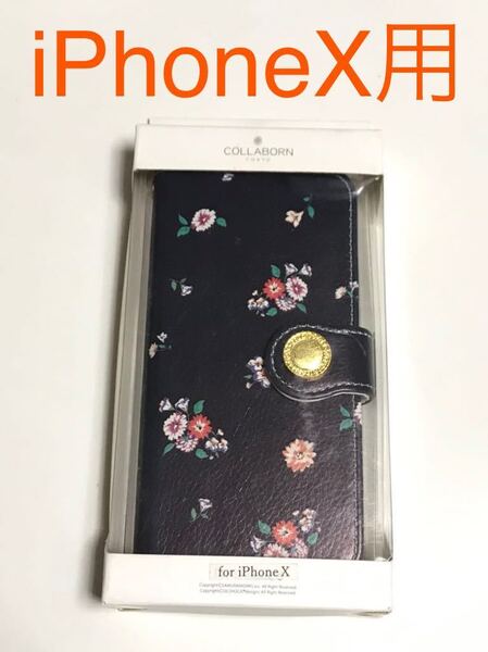 匿名送料込み iPhoneX用カバー 手帳型 ケース COLLABORN シックな花柄 金色ボタン 新品iPhone10 アイホンX アイフォーンX/HT5