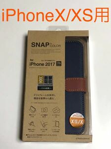  anonymity postage included iPhoneX iPhoneXS for cover notebook type case navy × Brown stand function card pocket new goods I ho n10 iPhone XS/IC5