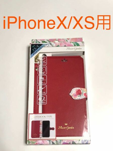 匿名送料込み iPhoneX iPhoneXS用カバー お洒落 手帳型ケース 可愛い レッド 赤色 花柄 ストラップ カードポケット 新品iPhone10/IF2