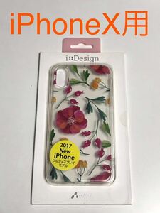 匿名送料込み iPhoneX用カバー クリアケース 透明 可愛い花柄 お洒落 新品iPhone10 アイホンX アイフォーンX/IF4