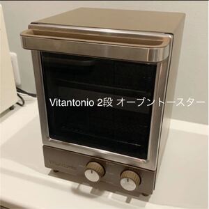 ビタントニオ 縦型オーブントースター ブラウン