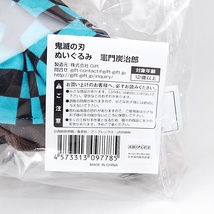 【匿名配送・新品・未開封】 竈門炭治郎 ぬいぐるみ 鬼滅の刃 Gift たんじろう かまど_画像5