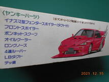 ヤンキー絶版　レア希少価値　レパード　LEOPARD ULTIMA V30 TWINCAM TURBO YANKEE熱血編　ブリスターケーニッヒスタイル　コレクター必見_画像5