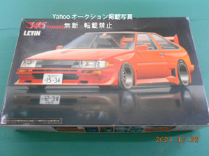 絶版レビン 345TUNIG　AE86　LEVIN 希少ブリスターエアロ　345シリーズ　 激レア絶版品　上級者向け