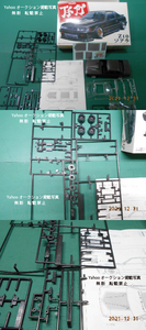 訳アリ　組途中品　ソアラ (Z10） プラモデル (アオシマ 1/24 プチアゲレーシング No.001 )F.S.Rエアロ　フルキット