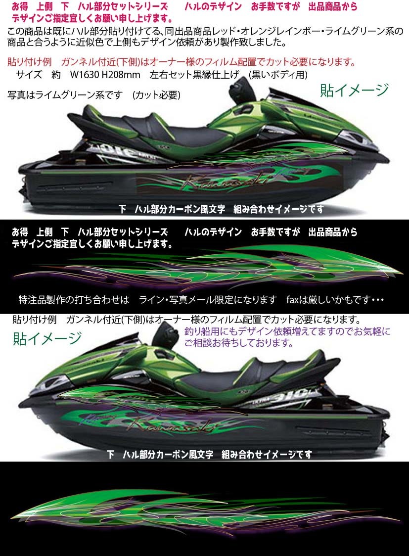 新春セール・シードゥー・HX800・社外軽量ハル 2025年最新】Yahoo!オークション -#ハル(水上オートバイ用)の