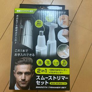 鼻毛カッター ヒゲソリ セット