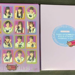 乃木坂46/NOGIBINGO! DVD-BOX〈初回限定版・4枚組〉