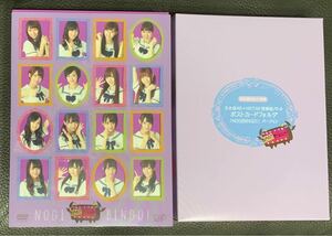 乃木坂46/NOGIBINGO! DVD-BOX〈初回限定版・4枚組〉