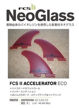 送料無料▲FCS II ACCELERATOR NEO GLASS ECO　Tri Set Medium Fins_画像1