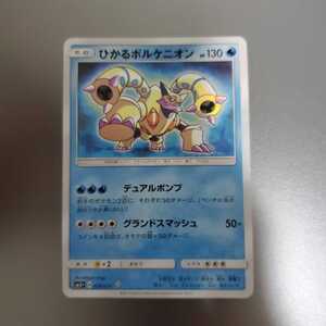 ヤフオク ポケモンカード ボルケニオン の落札相場 落札価格 ヤフオク ポケモンカード ボルケニオン の落札相場 落札価格