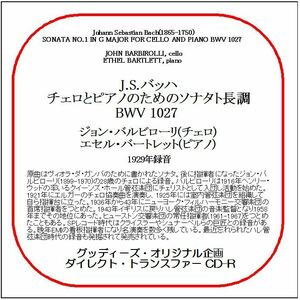 J.S.バッハ:チェロとピアノのためのソナタ/ジョン・バルビローリ/送料無料/ダイレクト・トランスファー CD-R