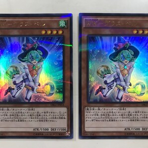 遊戯王 WW‐グラス・ベル DBLE-JP014 ウルトラパラレルレア ウルトラ WWグラスベル 2枚セット 2枚組 新品未使用