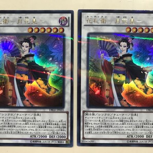 遊戯王 花札衛‐月花見‐カーディアン つきはなみ DBLE-JP035 ウルトラパラレル ウルトラ ウルパラ 新品未使用 2枚組