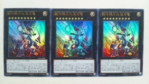 遊戯王 銀河眼の光波刃竜 VP16-JP003 ウルトラレア 新品 3枚組 ギャラクシーアイズ・サイファー・ブレード・ドラゴン