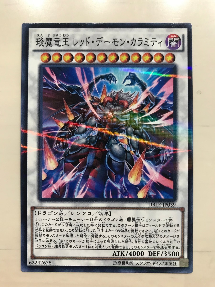 コナミ 遊戯王 スリーブの新品・未使用品・中古品(10ページ目