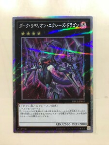 遊戯王 ダーク・リベリオン・エクシーズ・ドラゴン DBLE-JPS02 エクストラシークレットパラレルレア 1枚 新品未使用