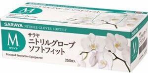 サラヤニトリルグローブ M ホワイト10箱(2500枚)医療機器・食品衛生法適合