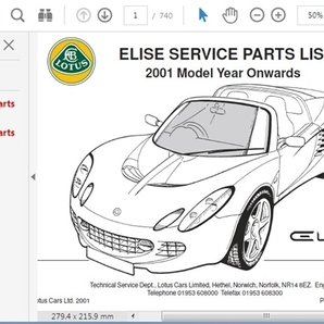 ロータス エリーゼ S2 2001-2004 パーツリストLOTUS ELISEの画像1