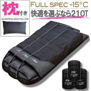 黒3点 寝袋 枕付き シュラフ 高機能 210T 封筒型 最低使用温度-15℃