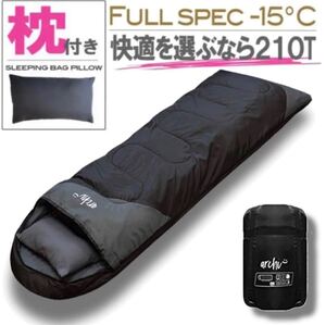 黒1点 寝袋 枕付き シュラフ 高機能 210T 封筒型 最低使用温度-15℃