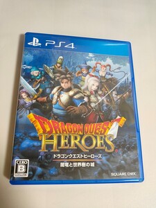 ドラゴンクエストヒーローズ 闇竜と世界樹の城 PS4